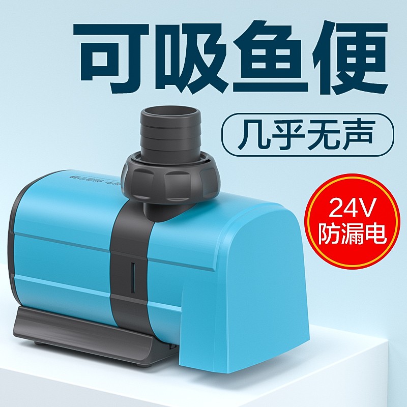 创宁鱼缸水泵超静音变频潜水过滤循环泵水陆两用小型低压底吸泵