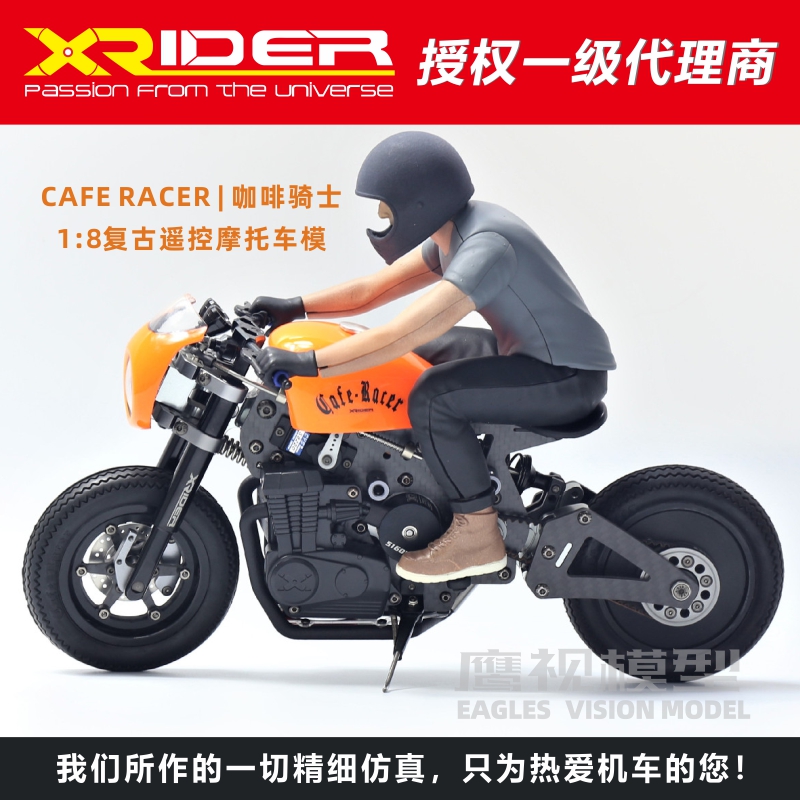 X-Rider咖啡骑士CAFE RACER 1:8复古电动遥控摩托像真车合金模型