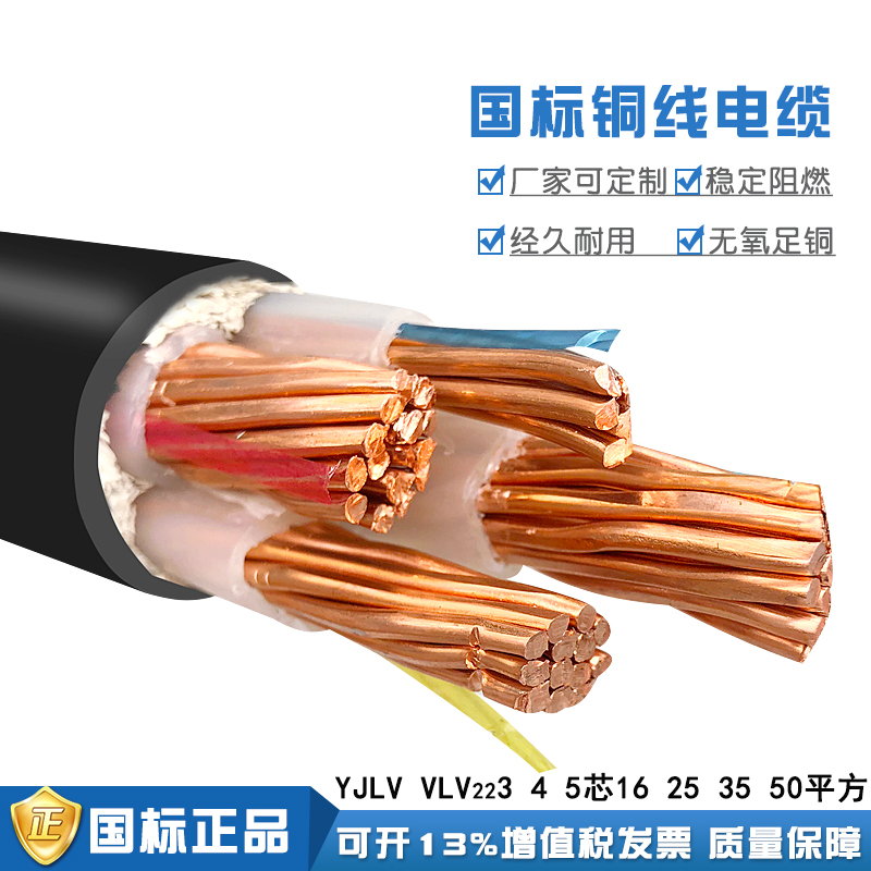 国标铜芯电缆线YJV VV22 电缆3 4芯16  35 70 50平方工程电力电缆