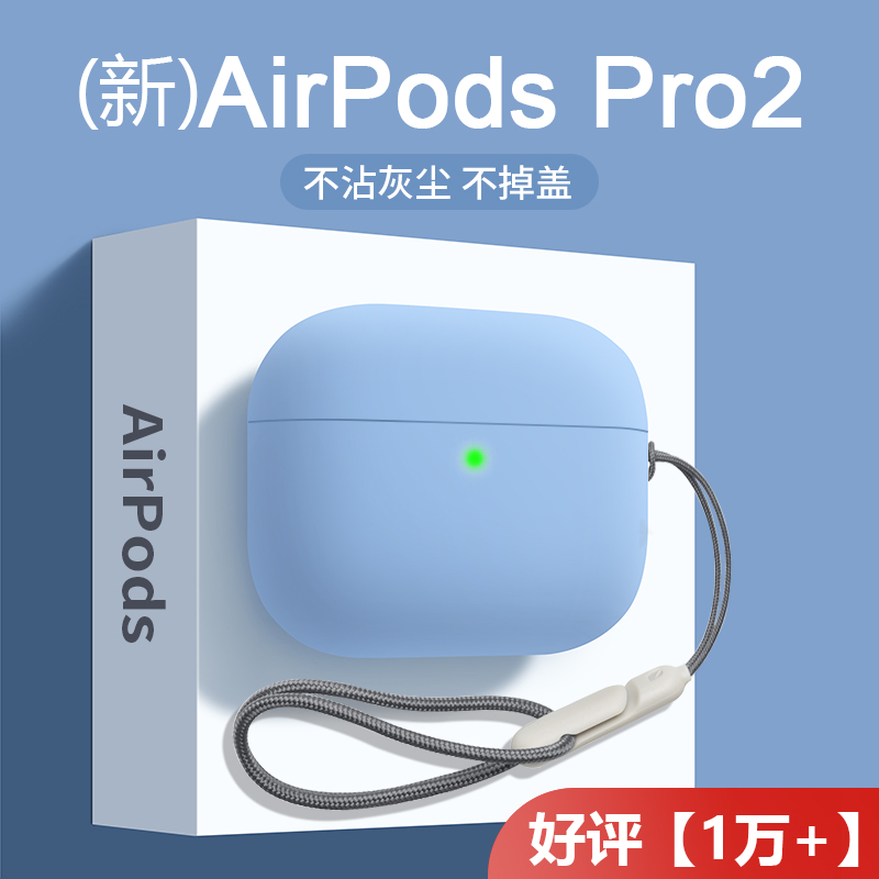 都芝airpodspro2保护套高级感适用苹果耳机套硅胶三代airpodspro2保护壳二代pro小众airpods3无线蓝牙airpods