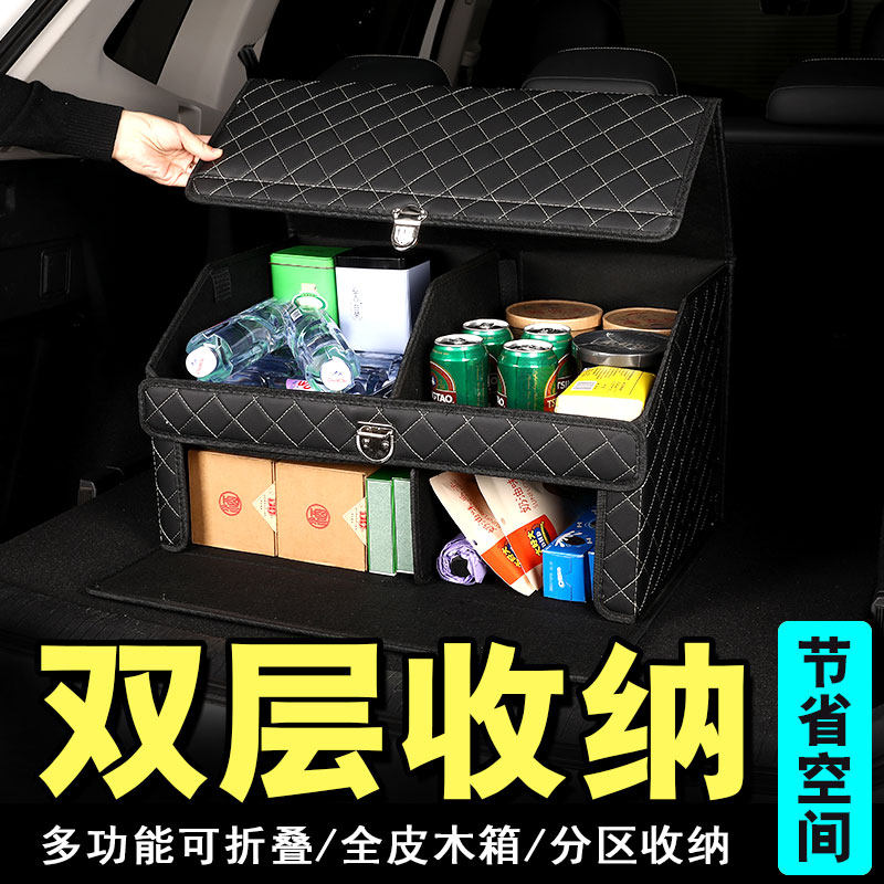 汽车后备箱储物箱车载尾箱收纳箱置物盒多功能可折叠车内用品神器