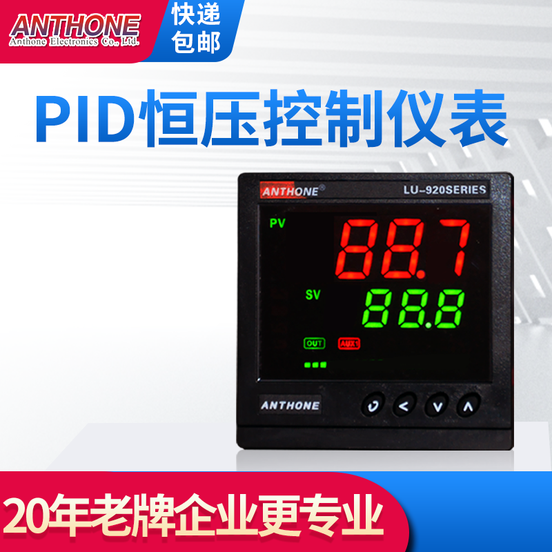 PID恒压控制器压力控制仪表恒压供水4-20mA压力开关压力控制器