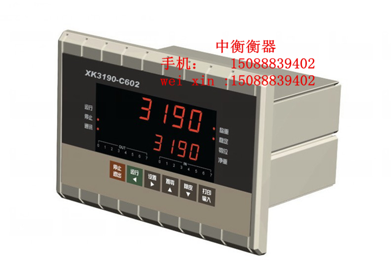上海耀华XK3190-C602称重显示控制器搅拌站配料仪表头增强版