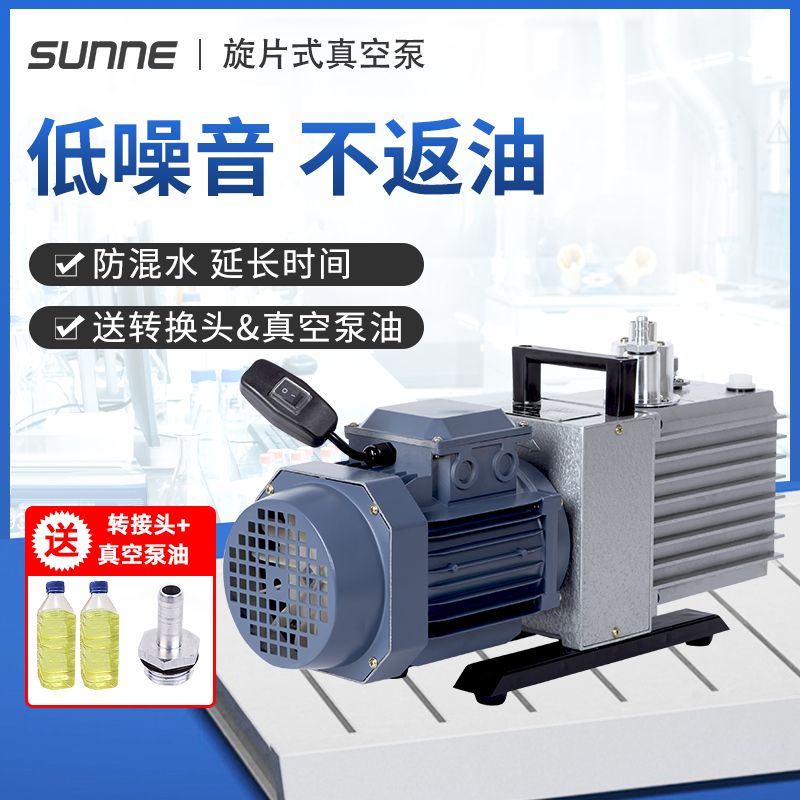 上海尚仪旋片式真空泵实验室抽真空压力泵空调冰箱小型工业抽气泵
