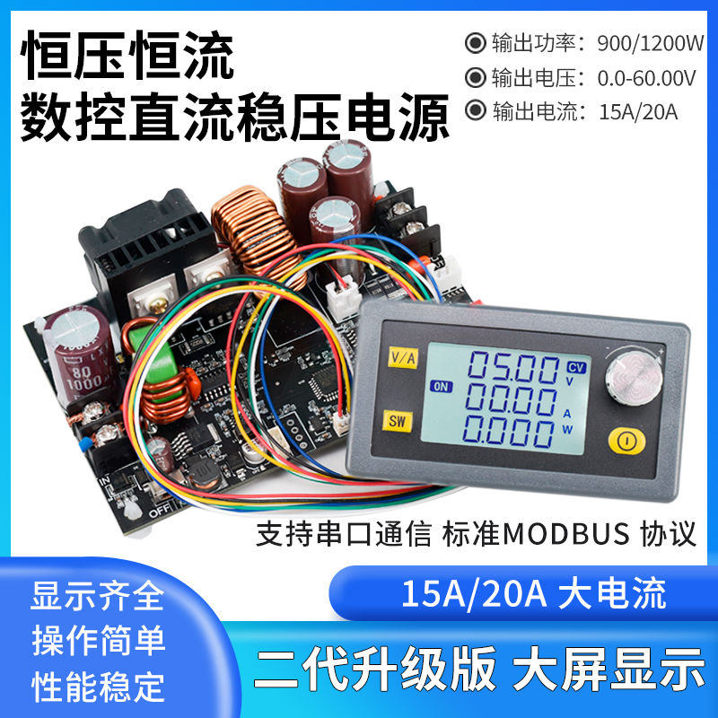 大功率降压模块dcdc直流可调电源60V15A20A 36V48V锂电池恒流充电