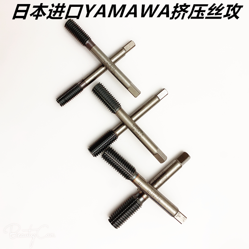 进口日本YAMAWA挤压丝攻九成新镀层Ticn不锈钢专用m2 m6 m8 m10等