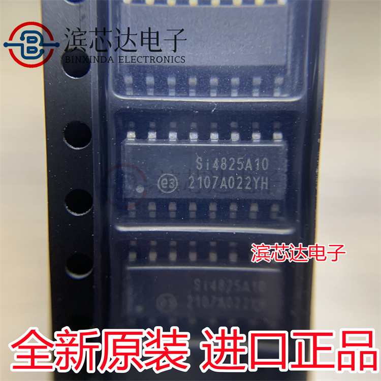 全新原装 SI4825-A10-CSR SI4825A10 SOP16 收音机全波段接收器IC