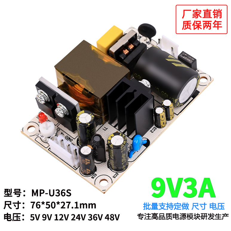 9V3A微可调开关电源板足功率裸板降压稳压模块AC-DC220V转9V36W