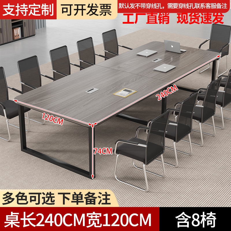 会议桌培训长方形长桌条电脑现代办公室接待桌椅组合家具洽谈简约