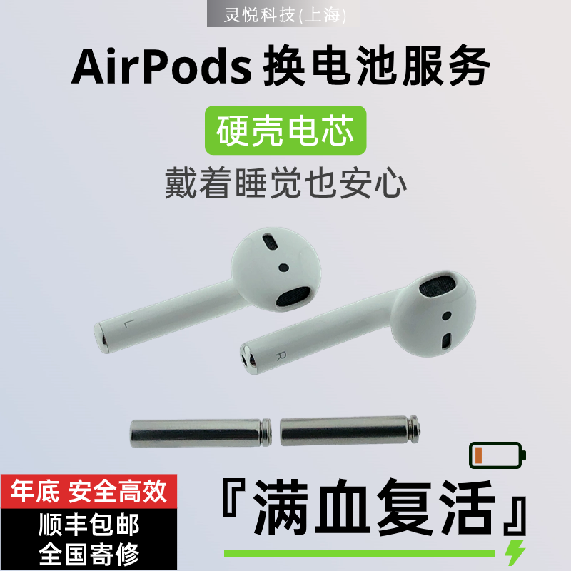 适用于苹果无线蓝牙耳机充电仓airpods更换电池12一二三代pro维修
