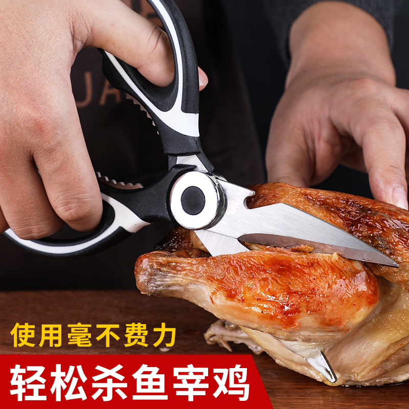 剪刀家用厨房剪多功能不锈钢鸡骨剪杀鱼专用剪骨头鱼骨强力食物剪