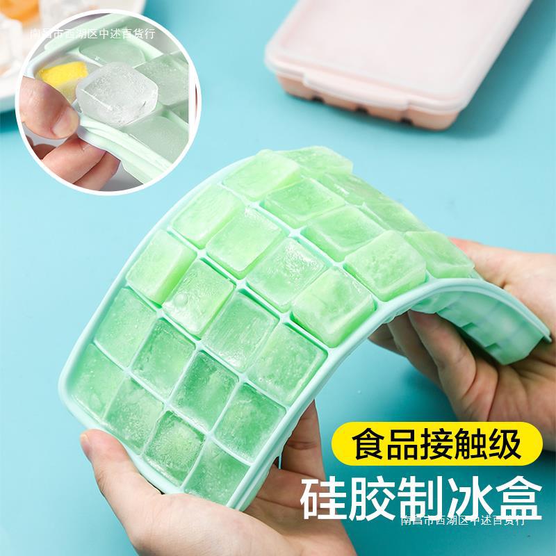 冰块模具硅胶冰格制冰盒冻冰块储存盒家用食品级带盖自制冰粒