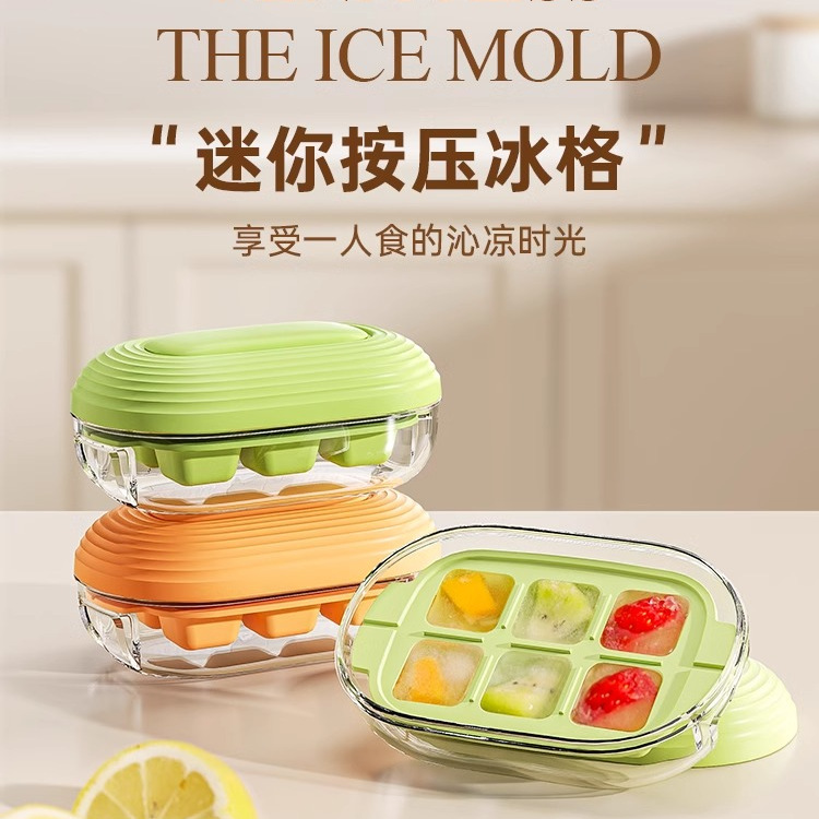 硅胶冰块模具家用冰箱制冰盒按压带盖冻冰块神器食品级迷你小冰格