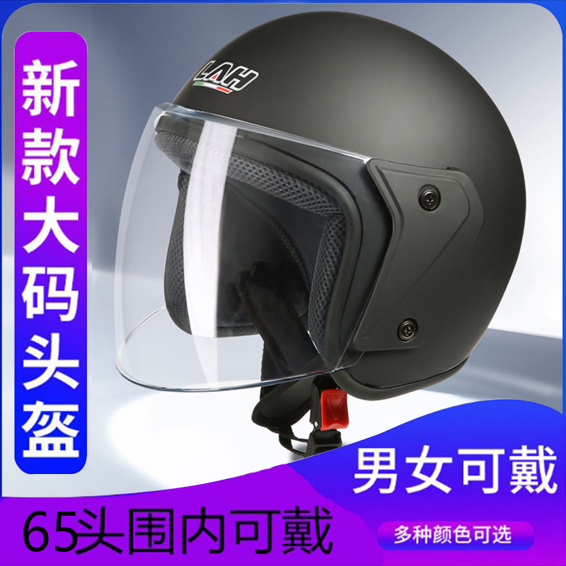 2023新款电动车头盔女士冬季保暖大头围大码大号头盔男士四季通用