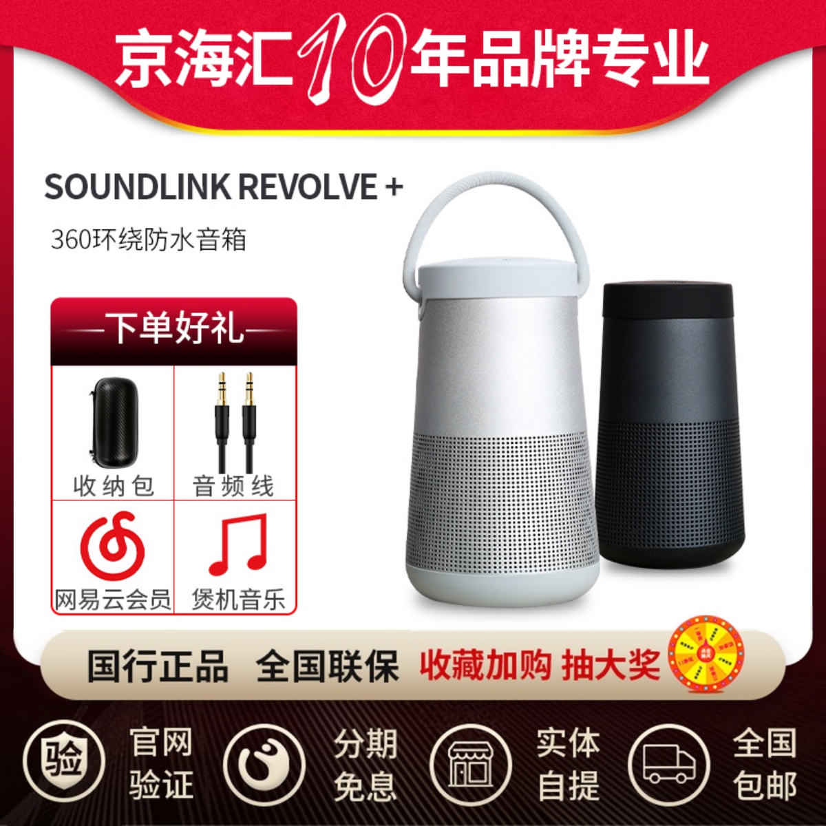 BOSE Soundlink Revolve + II无线蓝牙360度环绕防水音箱水壶音响