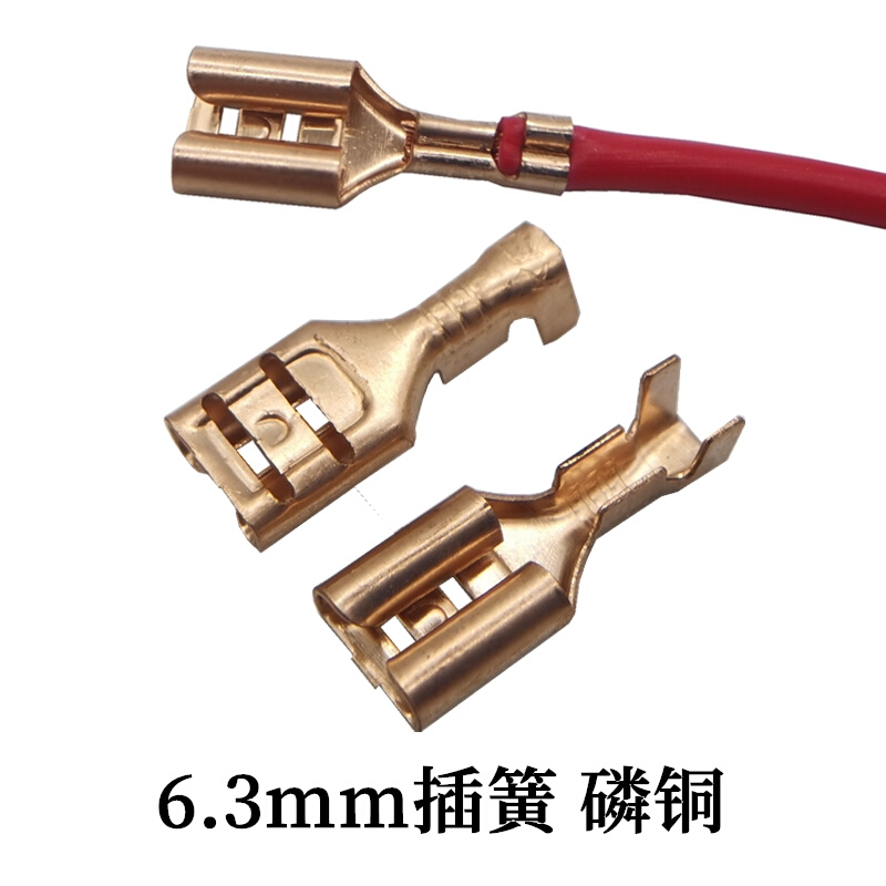 6.3插簧磷铜 冷压接线端子6.3*0.8母插簧 车连接器接插件母插头