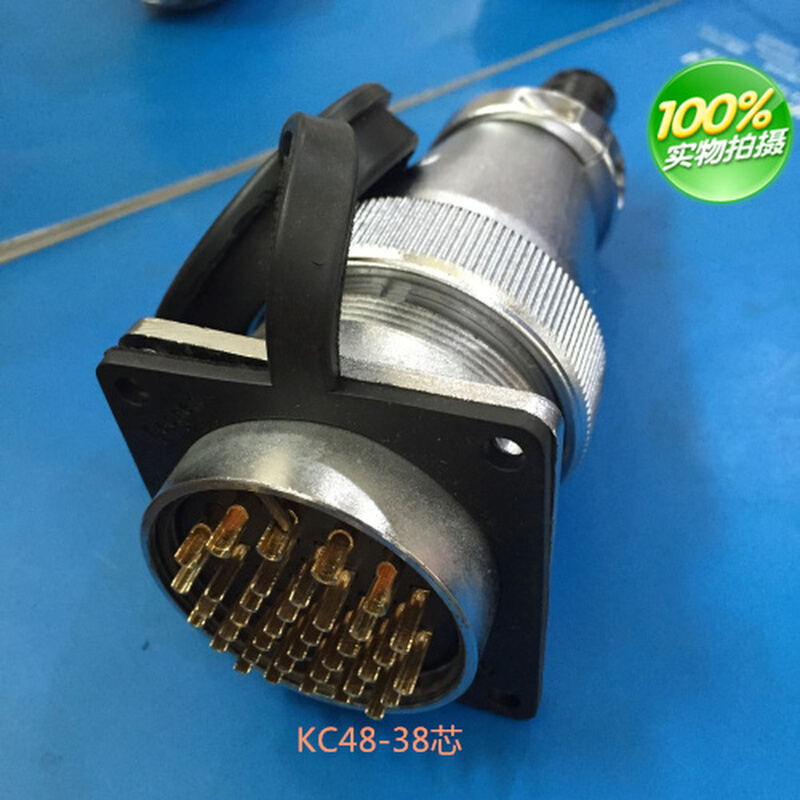 直式电缆航空插头插座WS/KC48-38芯10A 25A 连接器 接插件