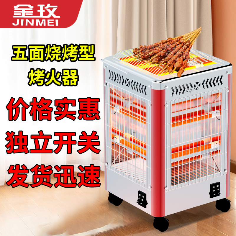 五面取暖器烧烤型烤火器小太阳电热扇电烤炉家用四面电暖气烤火炉