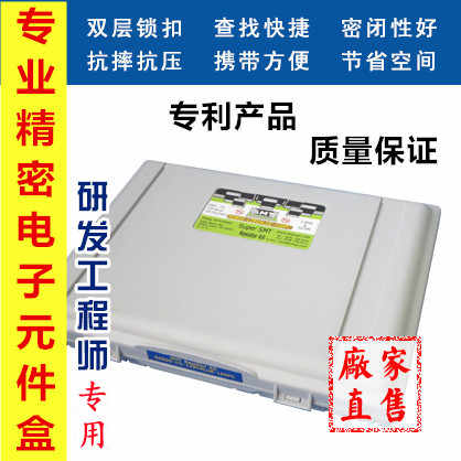 正品smt贴片元件盒电子元器件收纳盒128格芯片电阻容物料零件盒柜