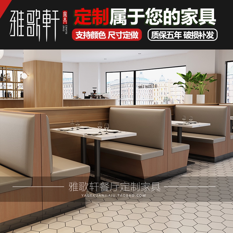 定制茶餐厅咖啡厅西餐厅甜品店火锅店湘菜馆靠墙卡座沙发桌椅组合