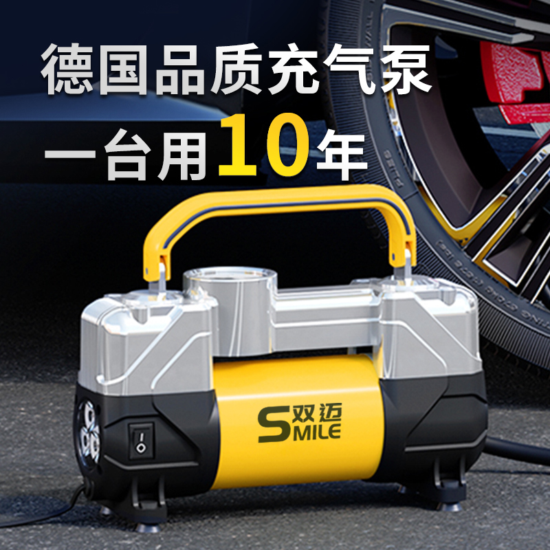 双迈车载充气泵便携式车用双缸高压大功率SUV汽车轮胎打气泵12V