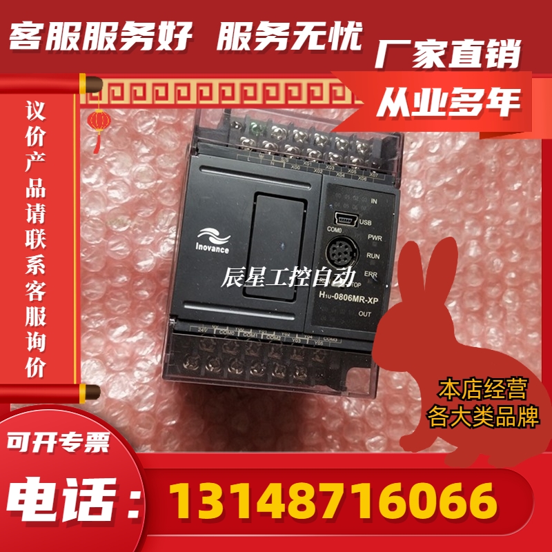 汇川 PLC  H1U-0806MR-XP 少1边端子台透明盖板(议价)