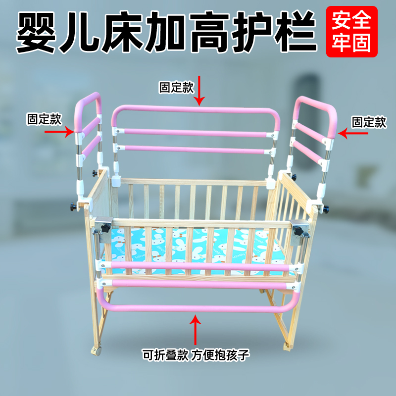 免打孔婴儿床BB床加高栏杆安全防摔护栏防掉床边围栏家庭儿童支架