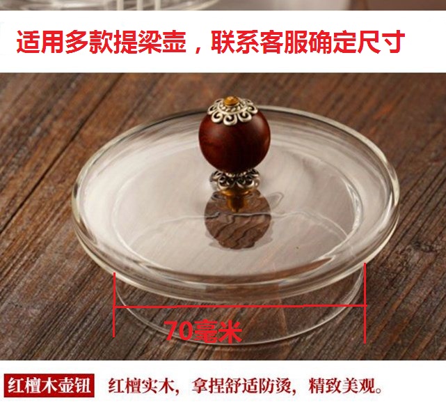 壶盖茶壶配件壶盖帽子耐热高硼硅玻璃耐高温可加热红色木珠盖钮