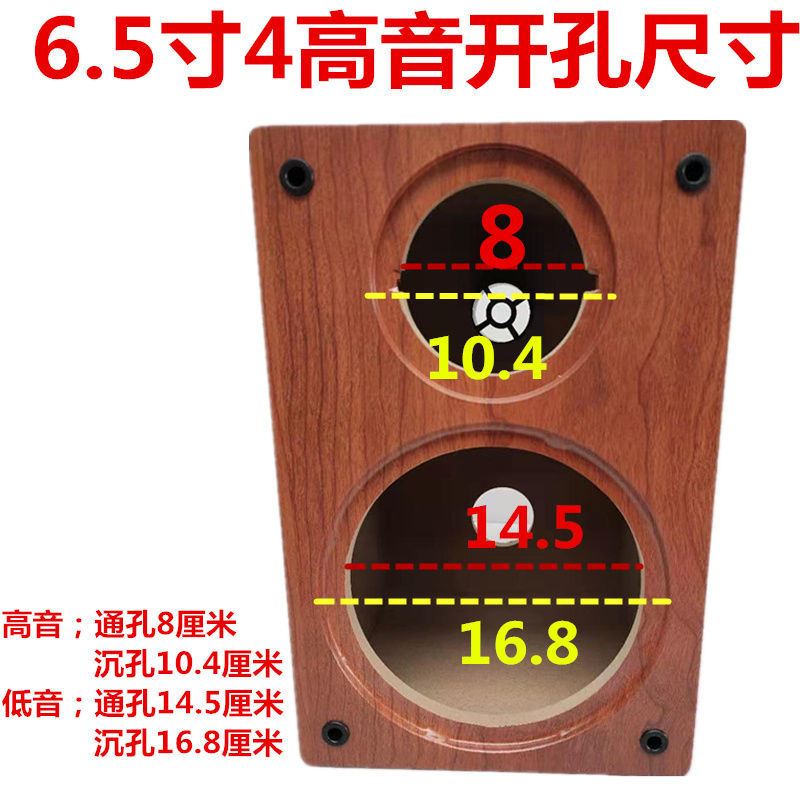 4寸5寸r6.5寸8寸10寸木质书架音箱喇叭箱体DIY二分频空音箱低音壳