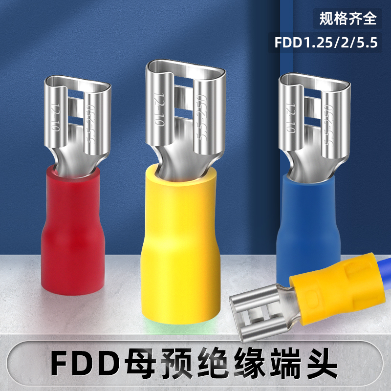 FDD5-250插簧接线端子6.3母预绝缘接头冷压接线端子FDD1.25-250