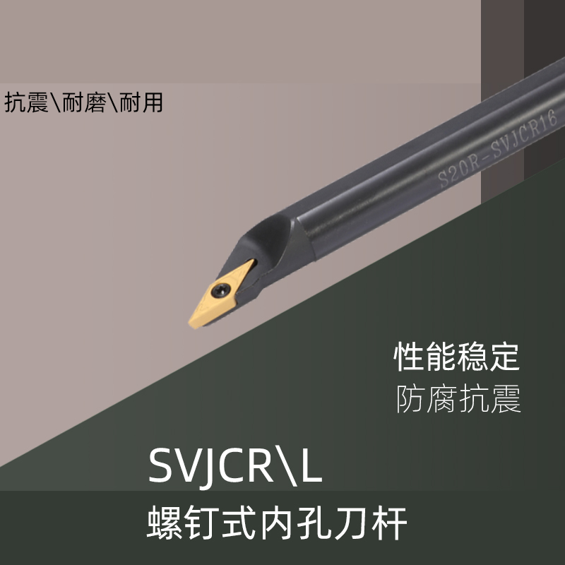 数控刀杆SVJCR小孔清底平底刀螺钉式内孔镗刀数控车床车刀杆