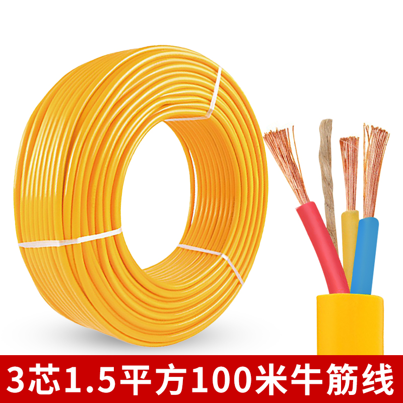 铜芯电源线2芯3芯电缆线RVV1.5 2.5平方电线牛筋线家用软线护套线