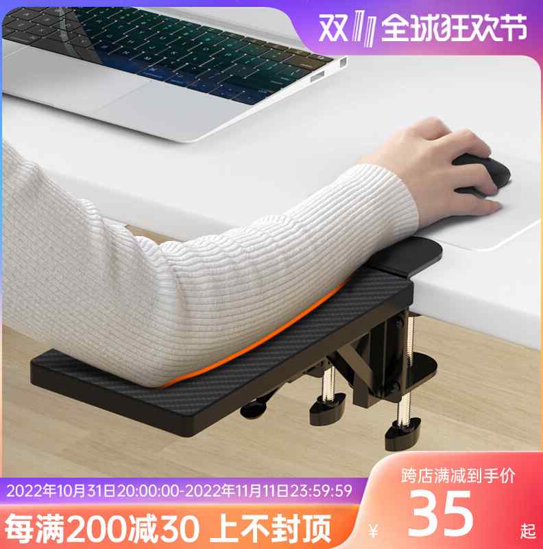 桌面手托架延长板延伸手臂胳膊支架键盘托架鼠标托电脑桌子加长板