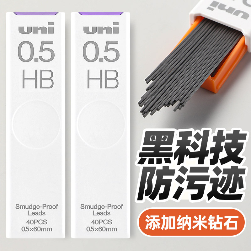 uni三菱自动铅笔芯铅芯0.5自动笔铅芯HB/2B防蹭脏2比铅芯4B/2H不易断0.5/0.7/0.3/0.9mm自动铅笔铅芯UL-S