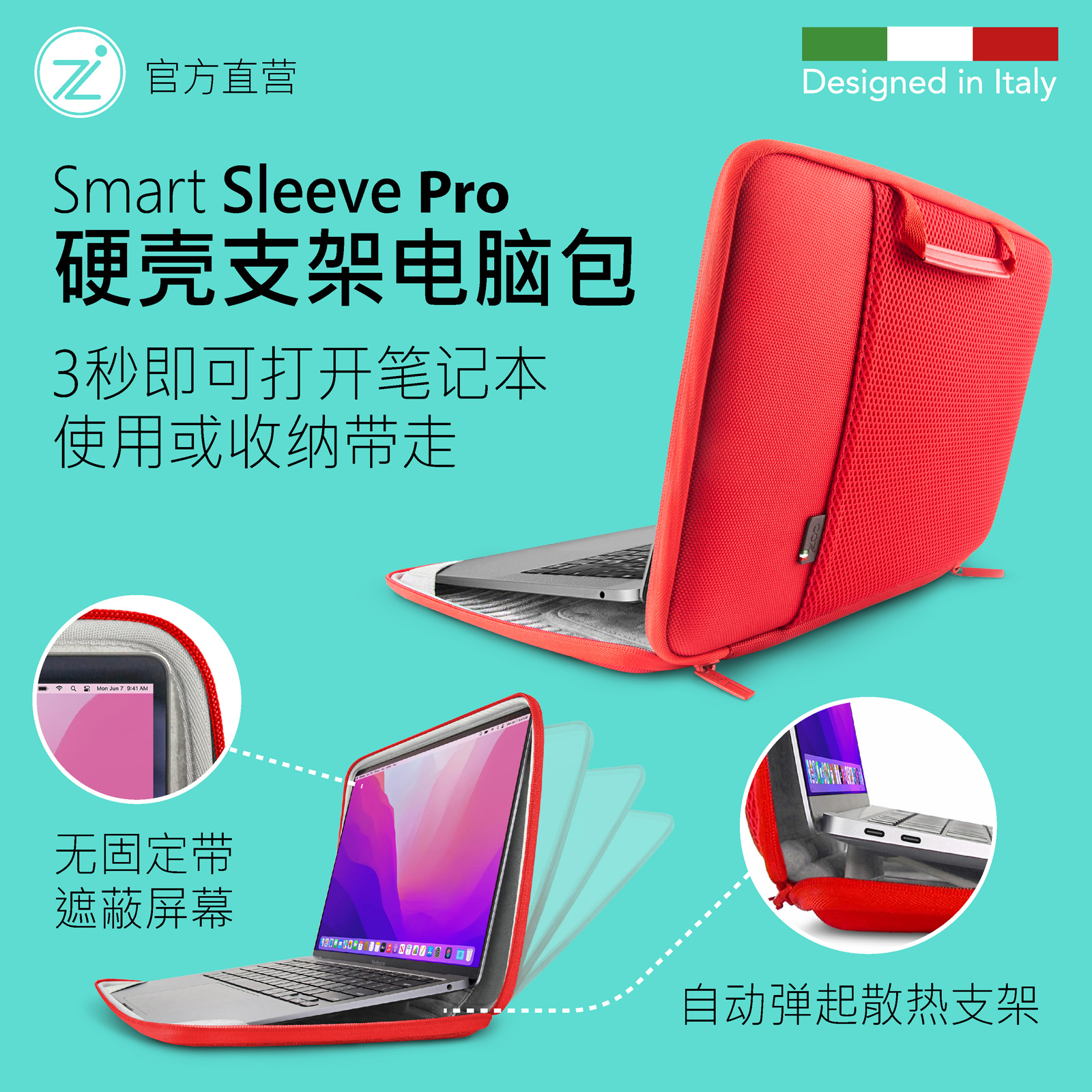 COZI - Smart Sleeve 硬壳 支架电脑包 笔电包 笔记本包 电脑保护套 - 适用于13-16寸M1 M2 MacBook