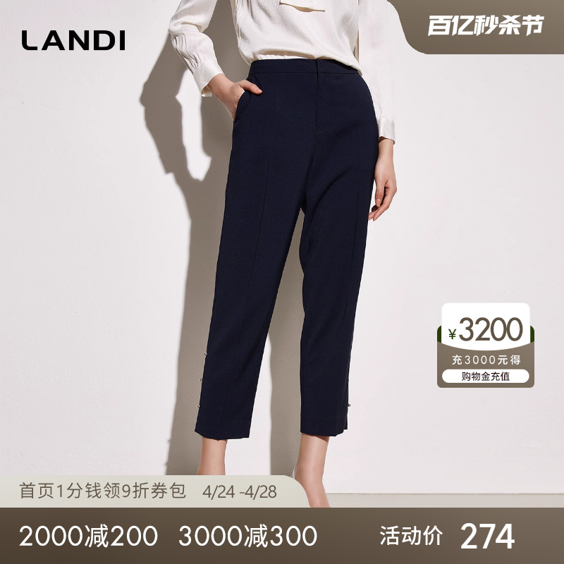 LANDI蓝地高腰修身铅笔裤女2023年夏季新款通勤小个子显瘦裤子