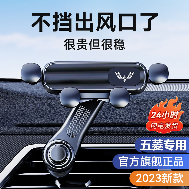 五菱宏光PLUS/S3/V/MINI荣光S星辰凯捷征程专用车载手机支架配件