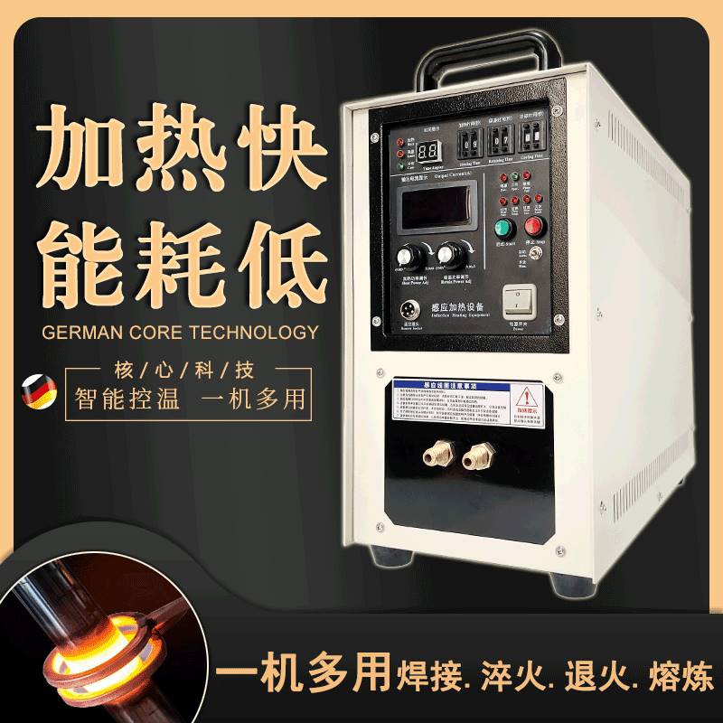 高频感应加热机220v小型加热机金属热处理淬火焊接机高频加热设备