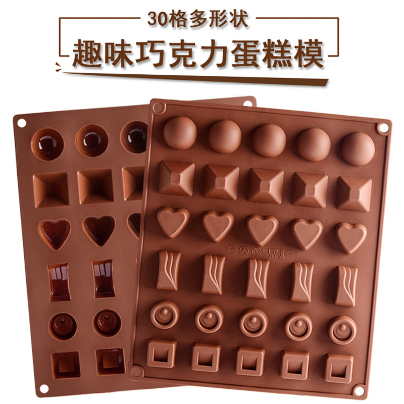 30连多种形状手工巧克力模具 蛋糕装饰半圆形爱心方形糖果硅胶模