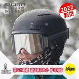 极度阳光GIRO美国进口滑雪头盔TRIG男女小帽檐单双板雪盔MIPS