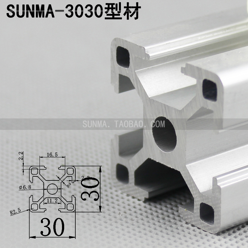 3030 标准工业铝型材 铝合金型材 30欧标铝材 铝型材框架  工作台