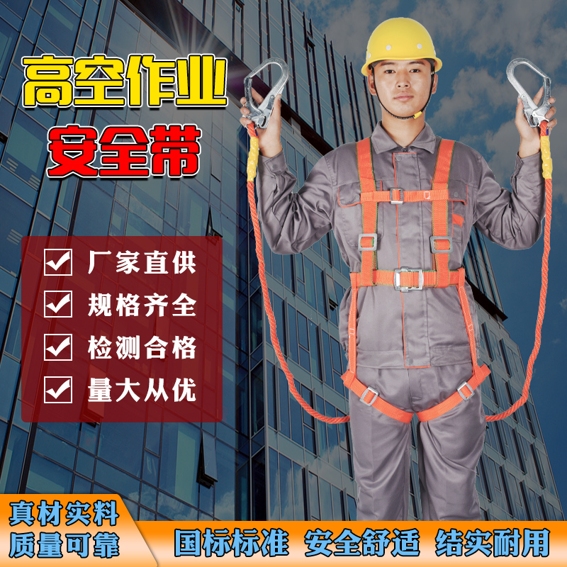 五点式高空安全带双背全身保险带建筑工地户外作业防坠安全绳套装