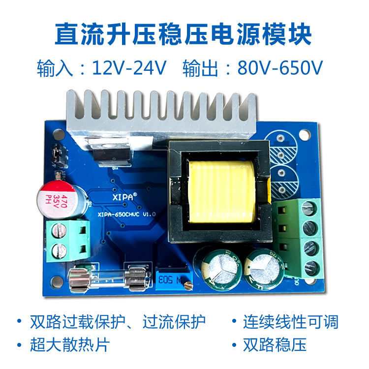 DCDC直流可调高电压升压稳压模块80-600V辉光管电容充电电源模组