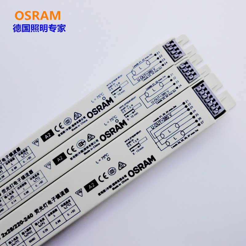 OSRAM欧司朗QTZ5 14W 21W 28W 一拖一一拖二T5荧光灯电子镇流器
