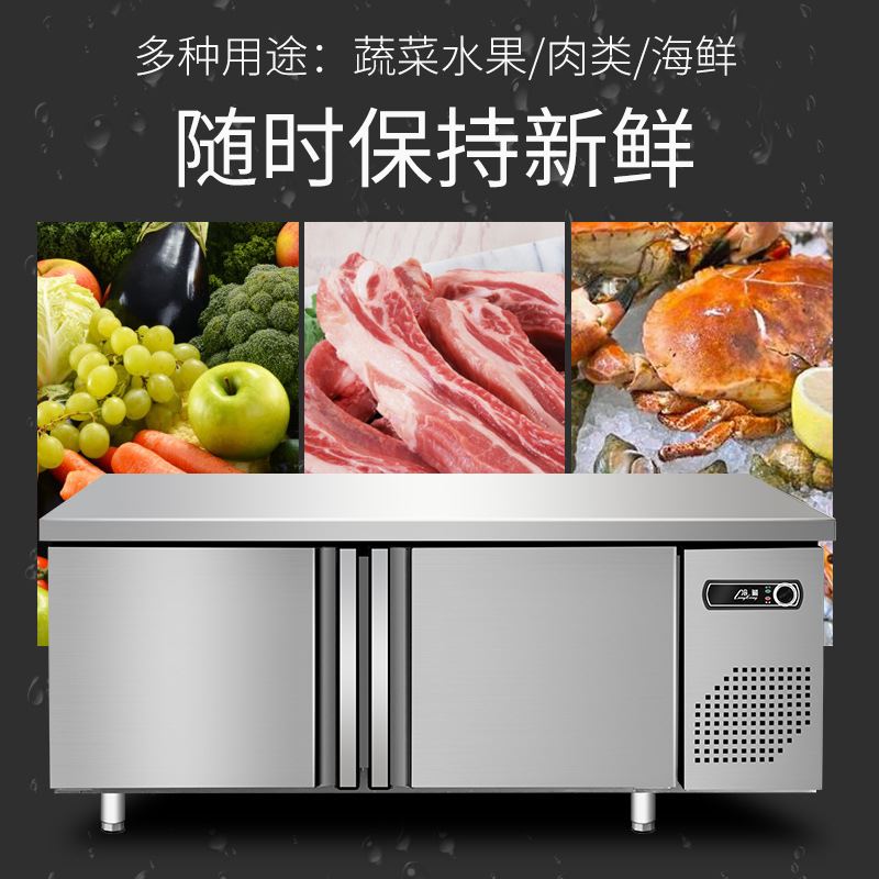 厨房冷藏工作台商用冰箱冷冻保鲜冰柜卧式奶茶店T设备平冷操作台