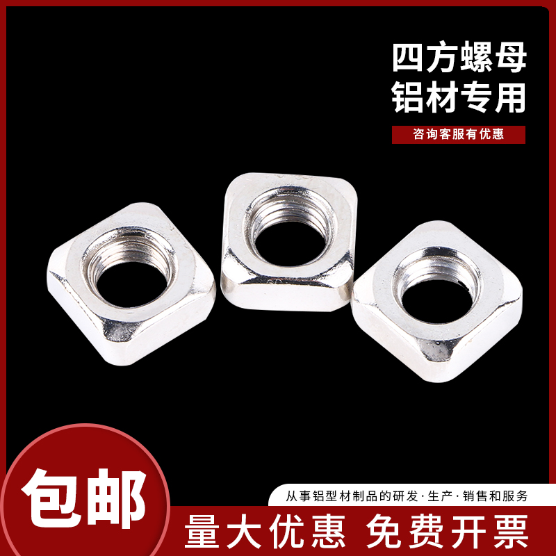 欧标国标铝型材配件滑块螺母2020/3030/4040/45方形螺母块配件