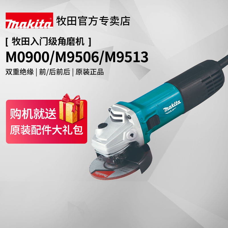 日本牧田角磨机M9509B大功率100小型角向磨光机M9513原装电动工具