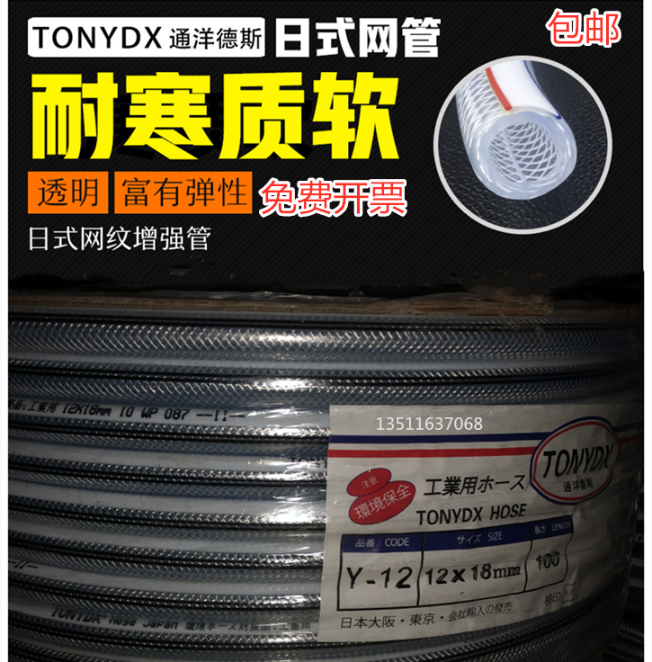 TONYDX加厚高压PVC纤维夹纱增强网纹水管蛇皮包纱软管耐油管15*22