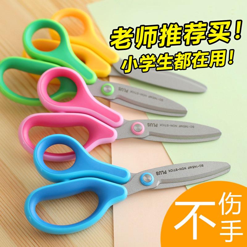 日本PLUS普乐士145儿童安全剪刀 带保护套小学生幼儿剪纸手工剪刀