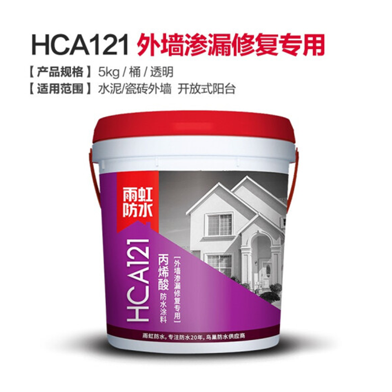 品雨虹HCA121丙烯酸防水涂料室外屋顶外墙卫生间透明防水免砸砖新